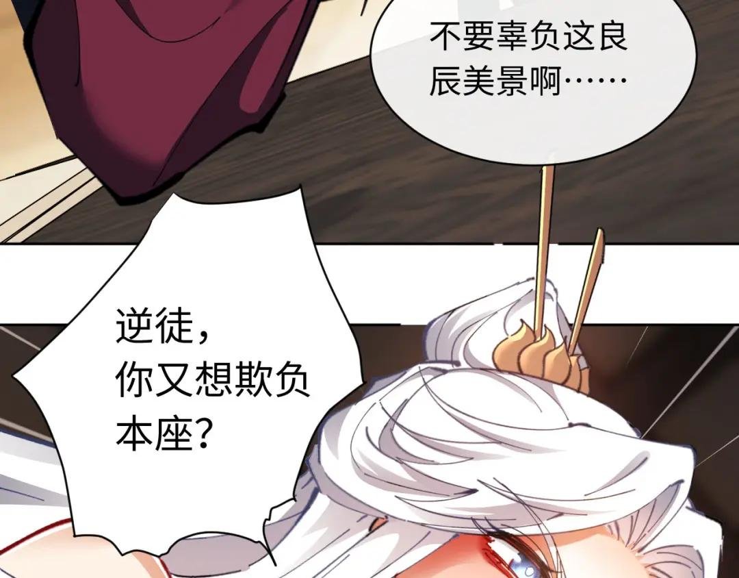 第12话 逆徒居然让我穿黑丝？
