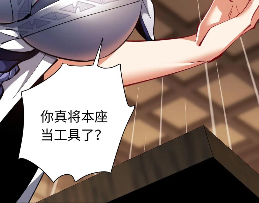 第12话 逆徒居然让我穿黑丝？