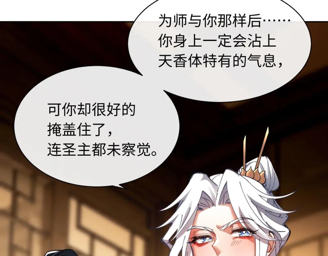第12话 逆徒居然让我穿黑丝？