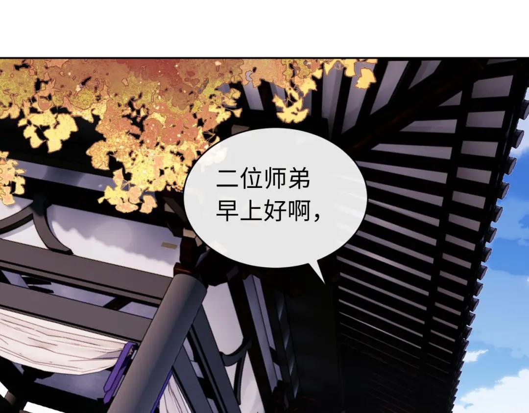 第13话 师妹你让师哥怎么冷静？