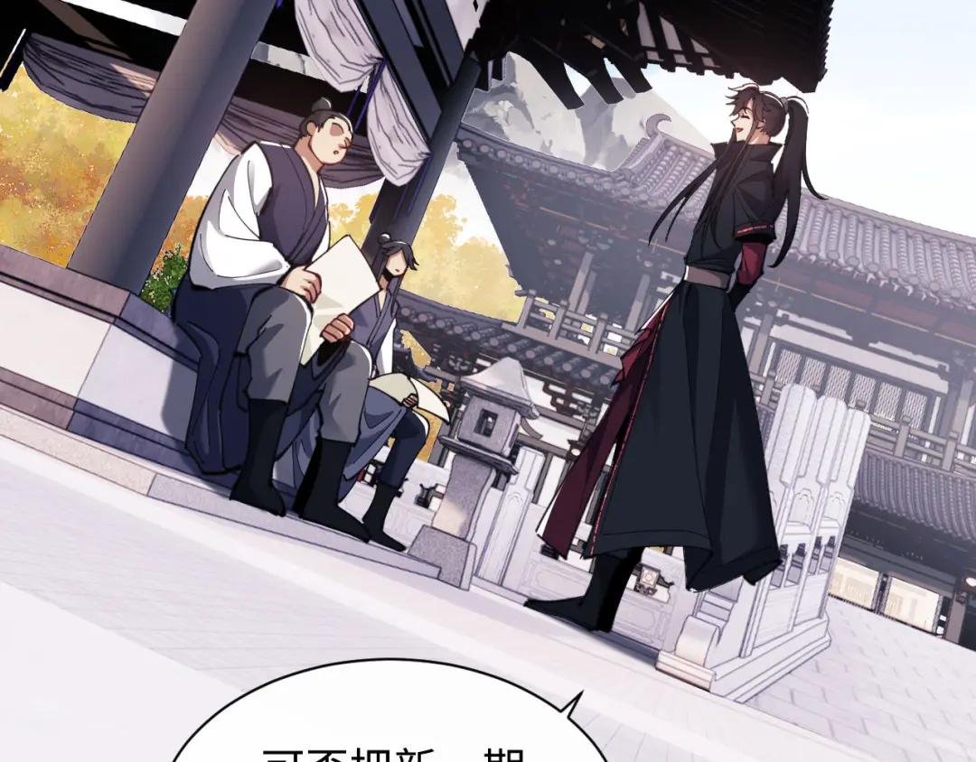 第13话 师妹你让师哥怎么冷静？