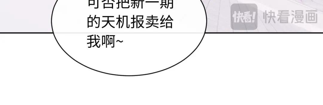 第13话 师妹你让师哥怎么冷静？