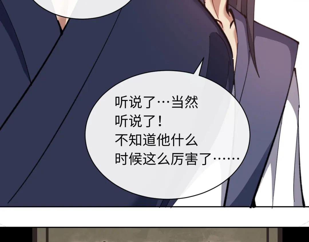 第13话 师妹你让师哥怎么冷静？