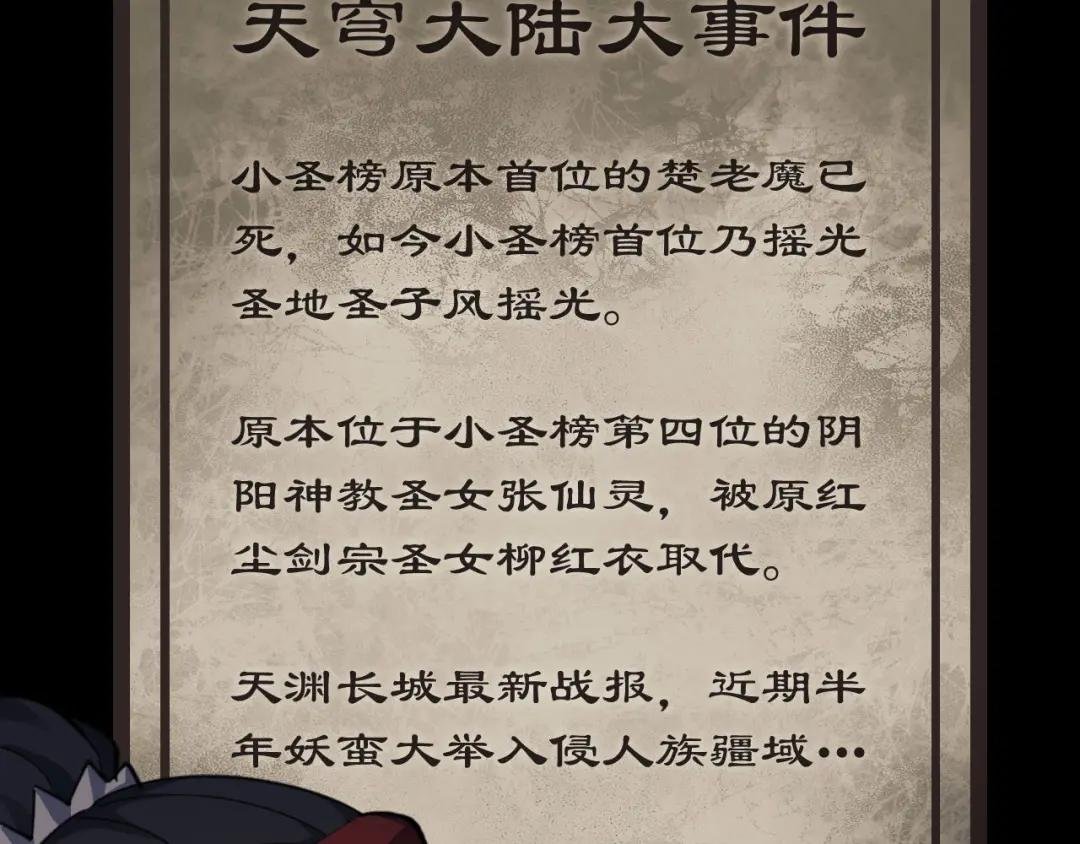 第13话 师妹你让师哥怎么冷静？