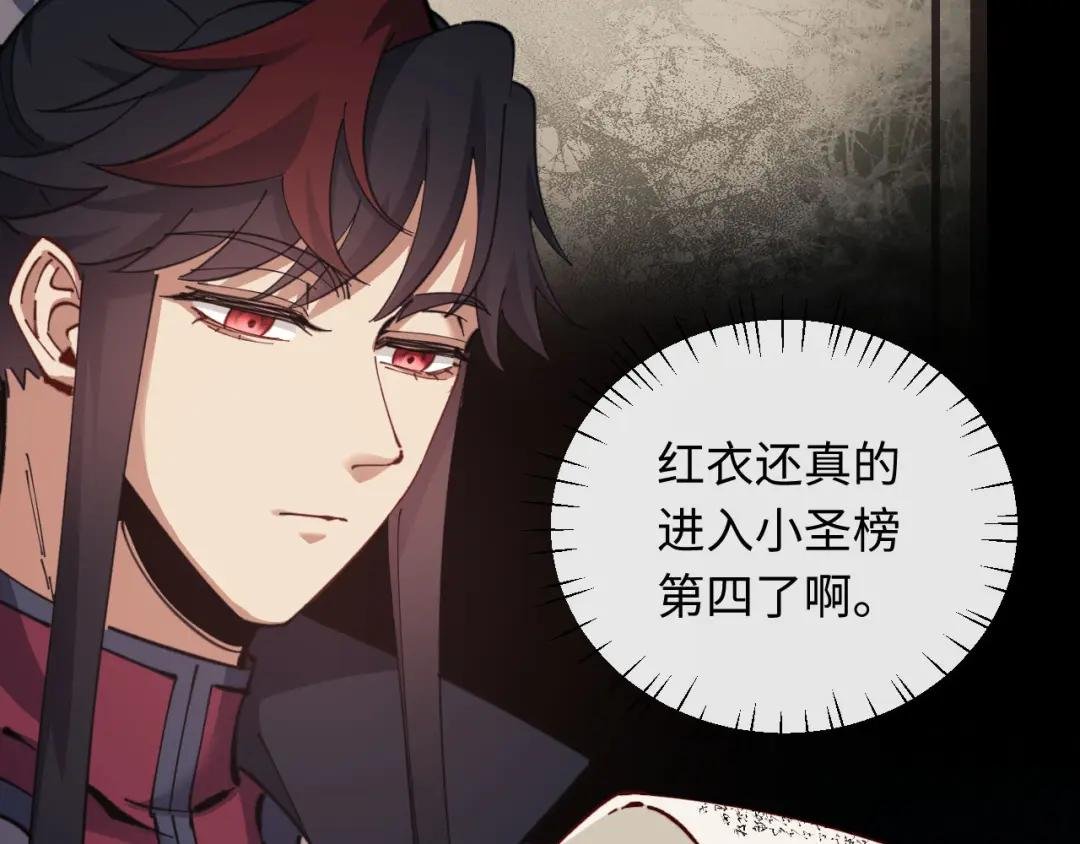 第13话 师妹你让师哥怎么冷静？