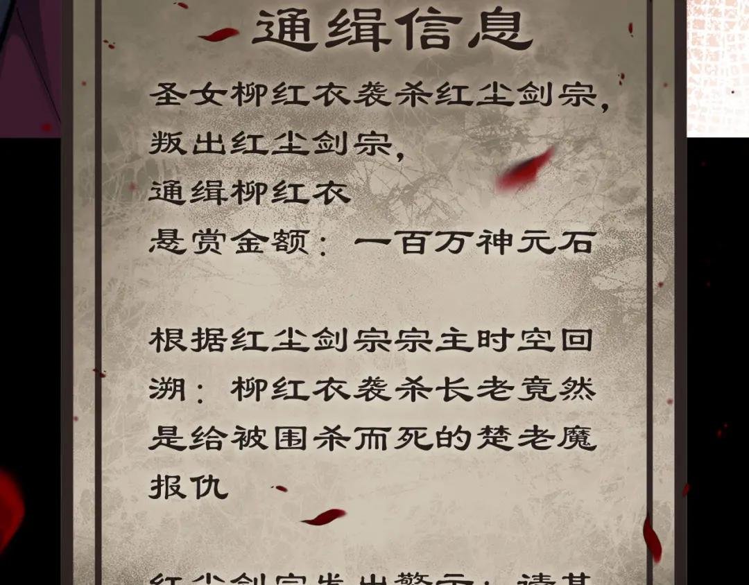 第13话 师妹你让师哥怎么冷静？