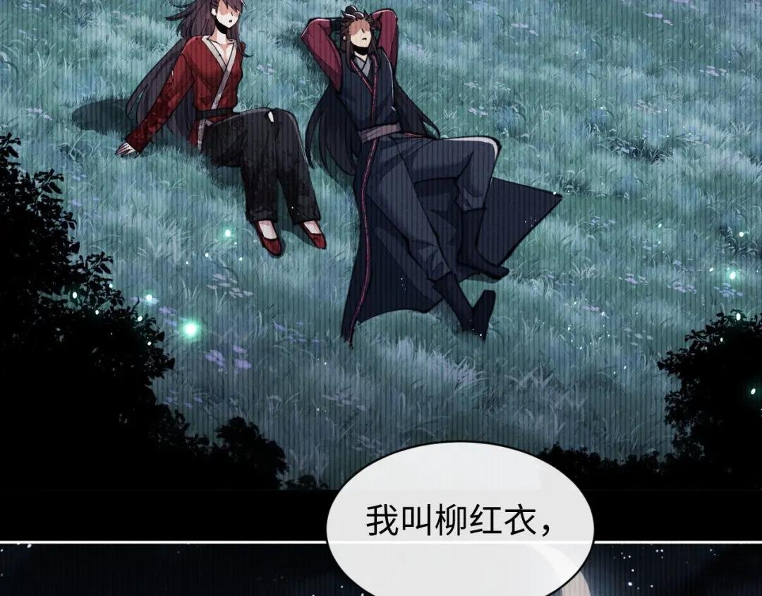 第13话 师妹你让师哥怎么冷静？