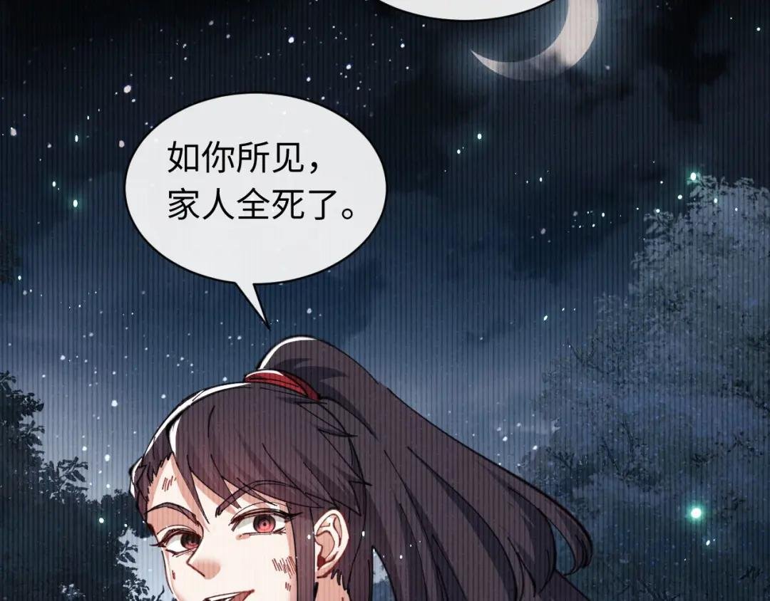 第13话 师妹你让师哥怎么冷静？