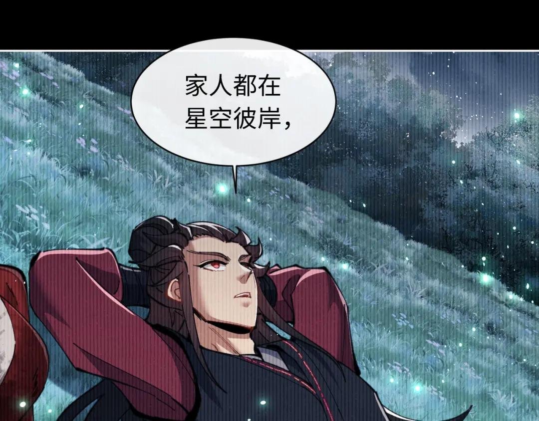 第13话 师妹你让师哥怎么冷静？