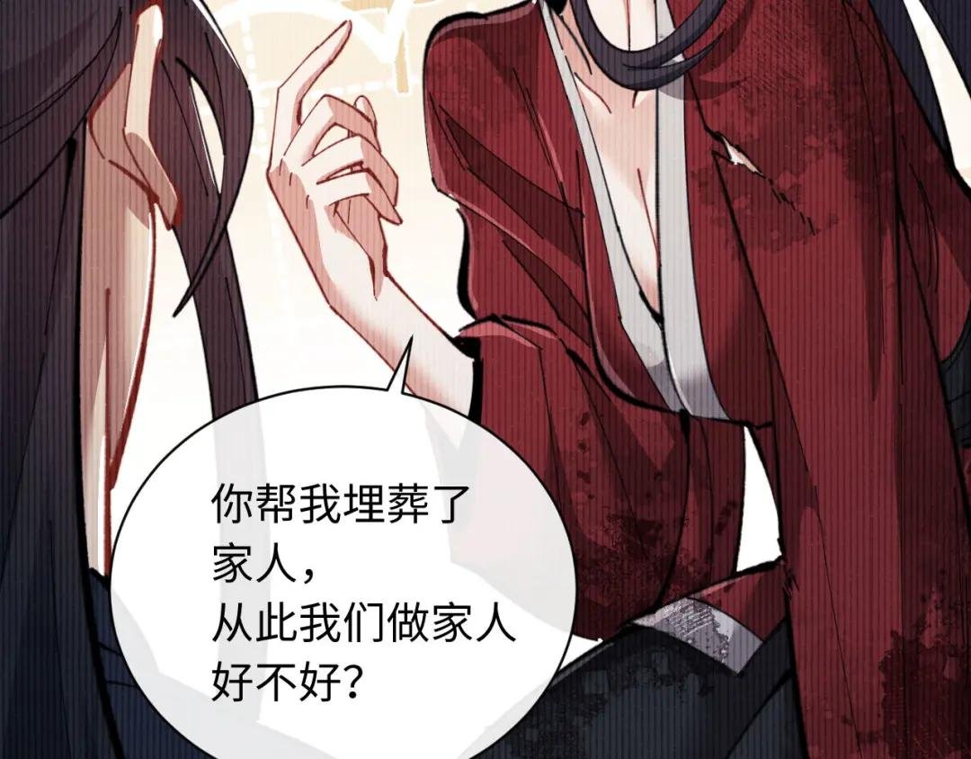 第13话 师妹你让师哥怎么冷静？