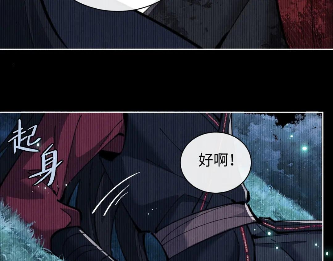 第13话 师妹你让师哥怎么冷静？