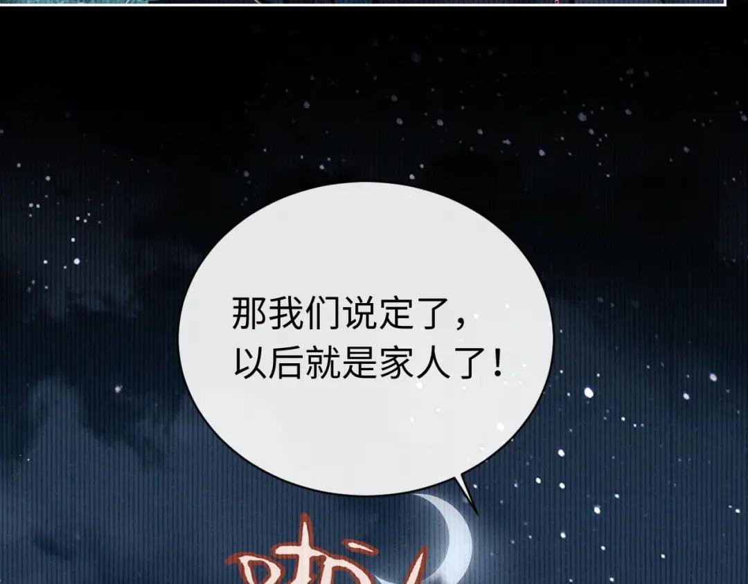 第13话 师妹你让师哥怎么冷静？