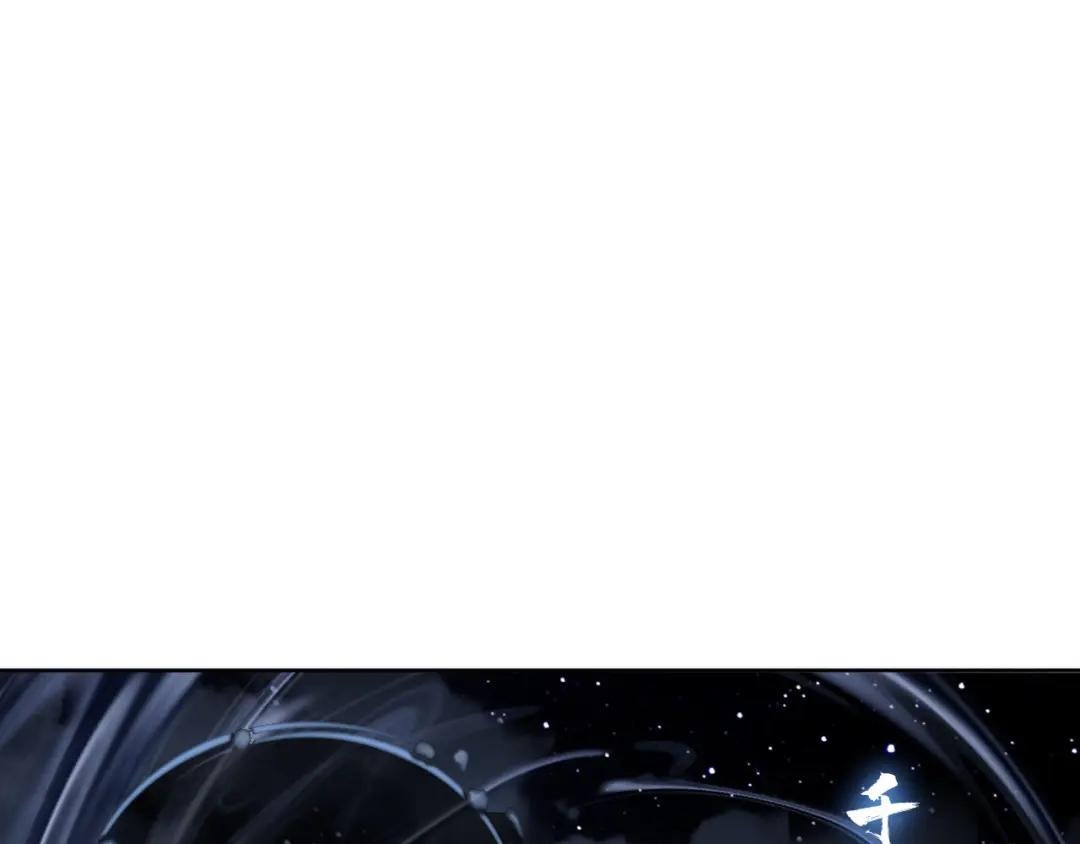 第13话 师妹你让师哥怎么冷静？