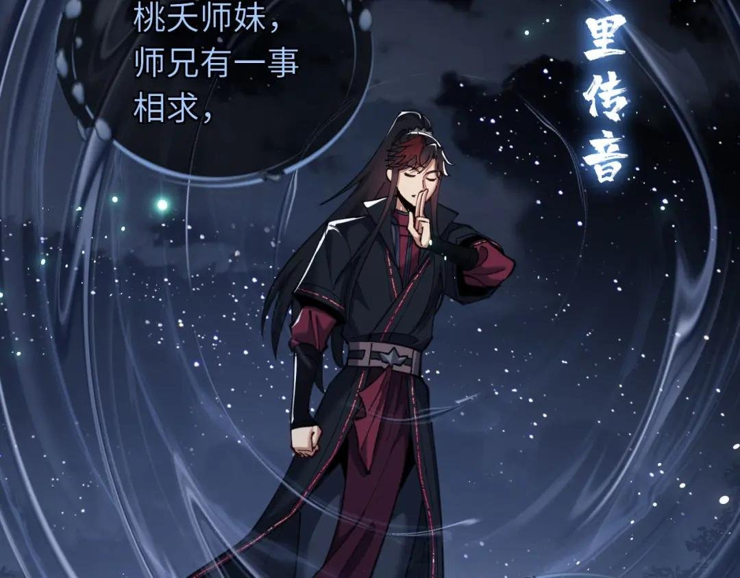 第13话 师妹你让师哥怎么冷静？