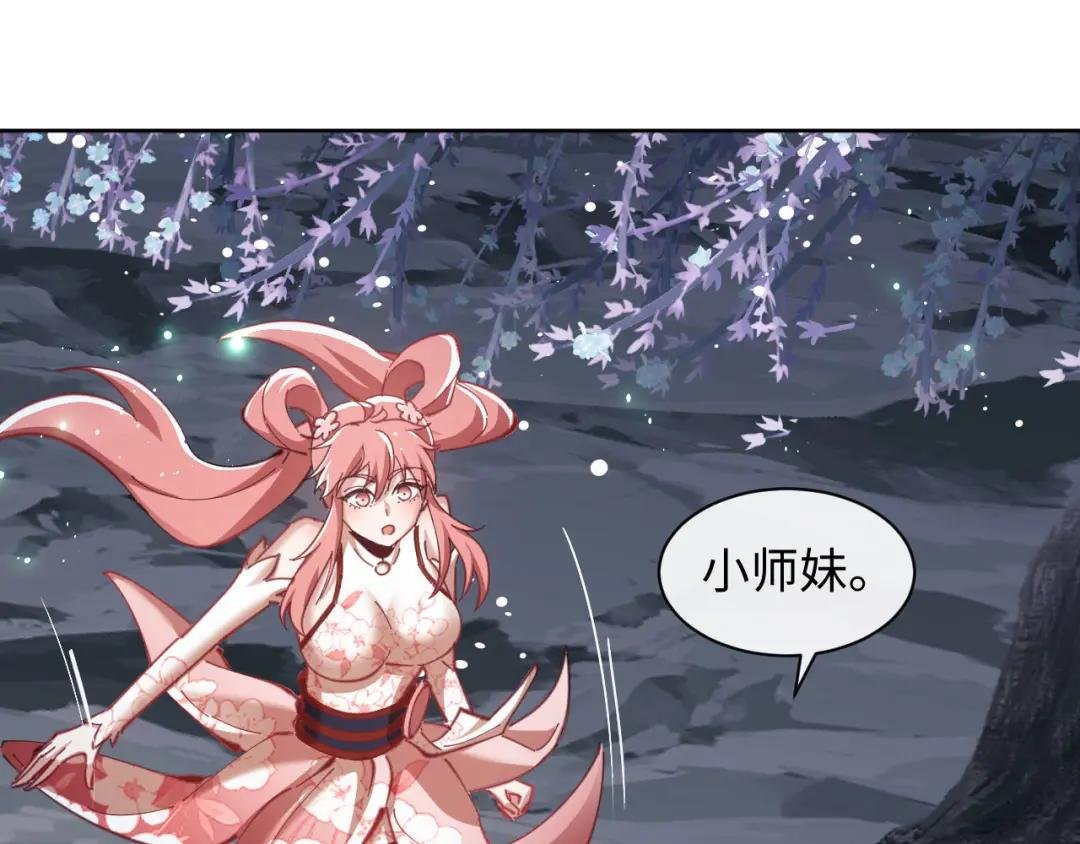 第13话 师妹你让师哥怎么冷静？