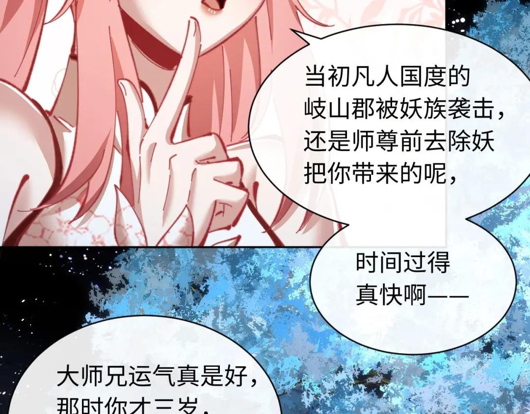 第13话 师妹你让师哥怎么冷静？