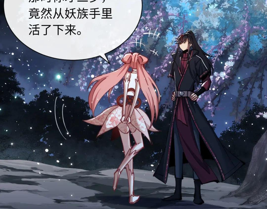 第13话 师妹你让师哥怎么冷静？