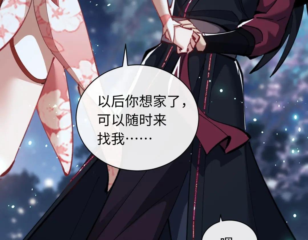 第13话 师妹你让师哥怎么冷静？