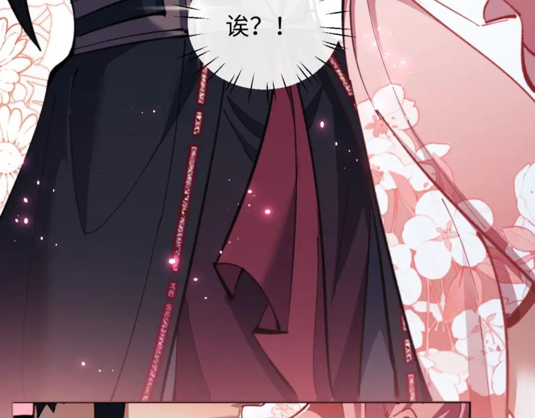 第13话 师妹你让师哥怎么冷静？