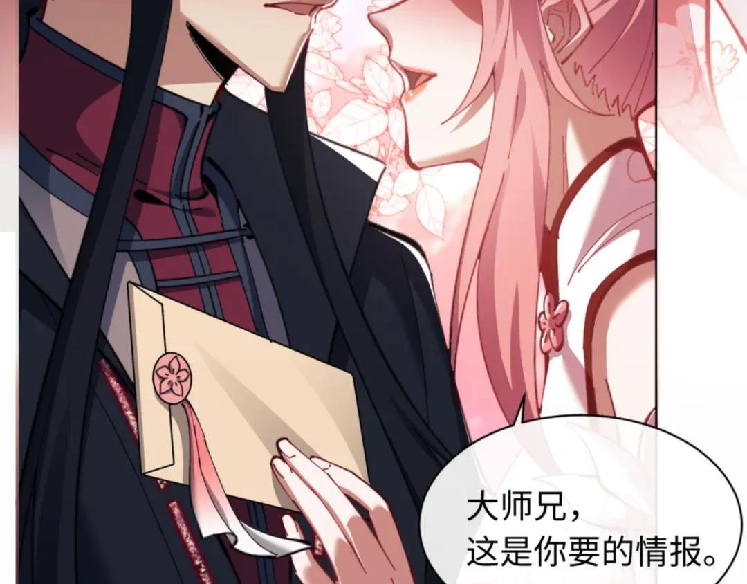第13话 师妹你让师哥怎么冷静？