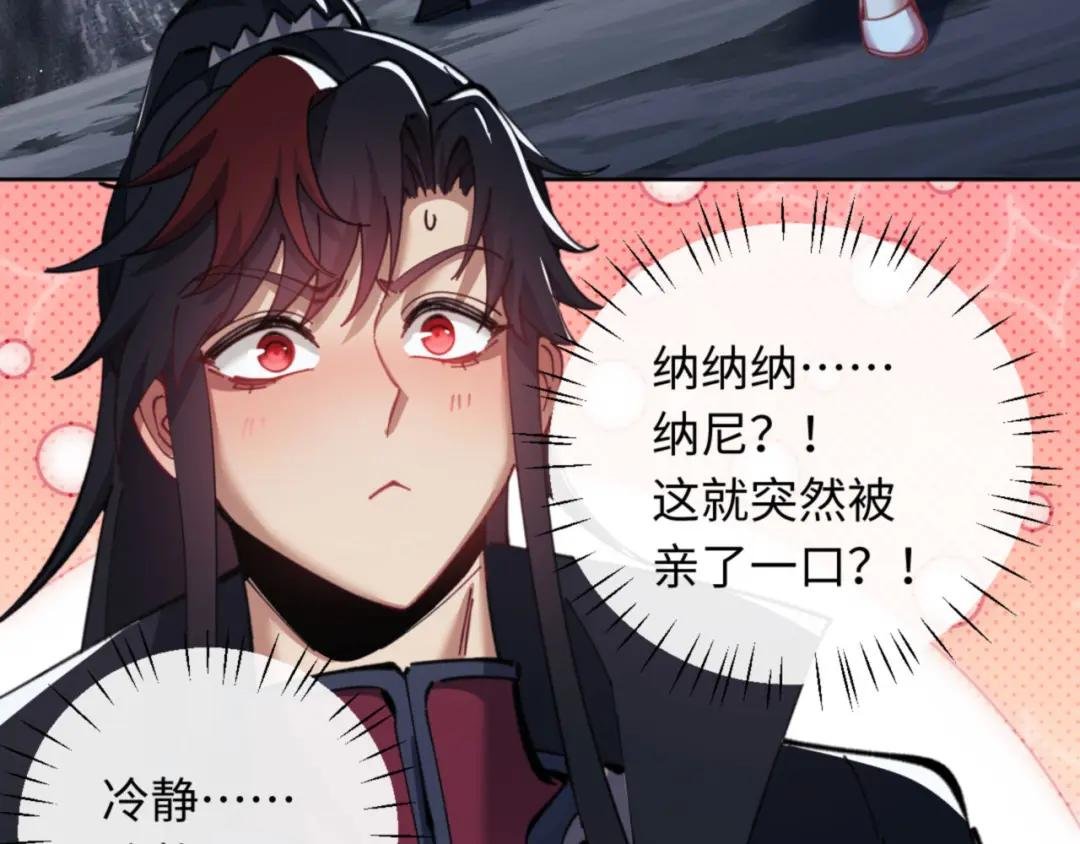 第13话 师妹你让师哥怎么冷静？