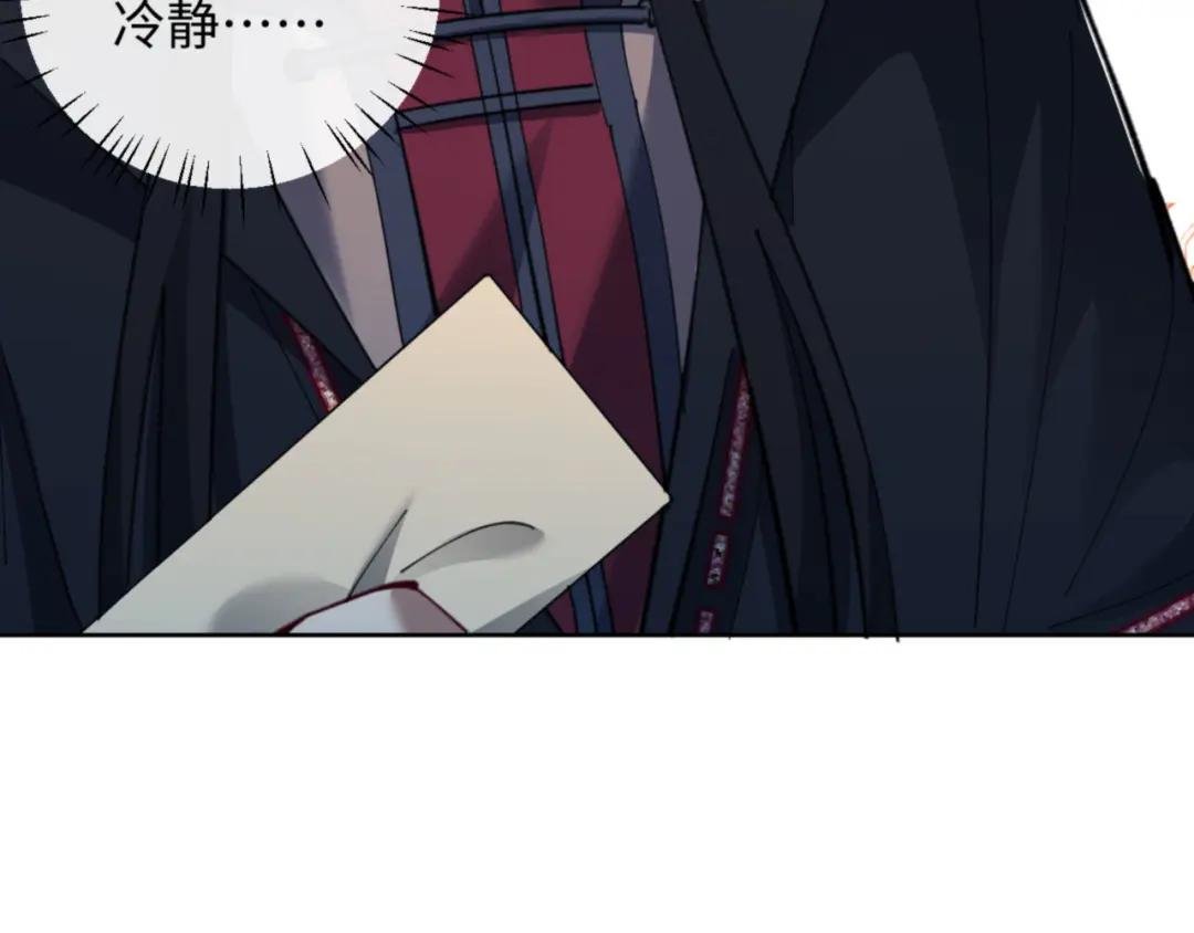 第13话 师妹你让师哥怎么冷静？