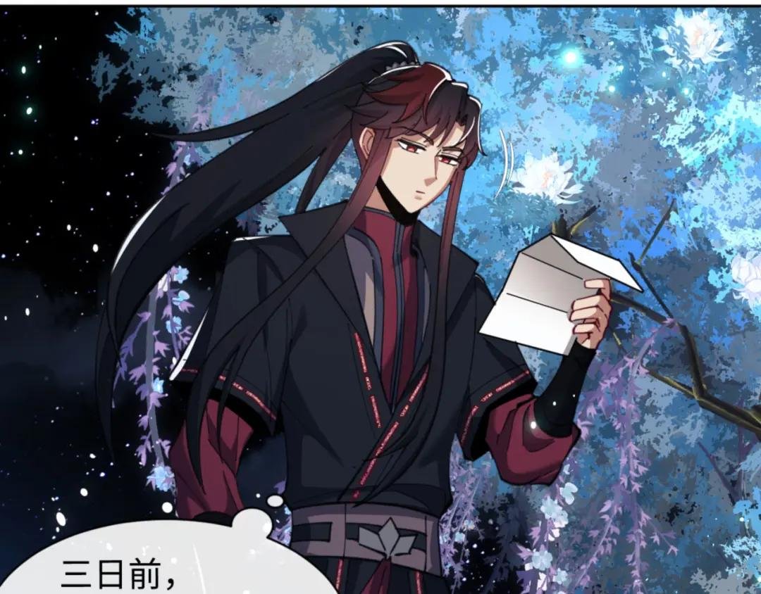 第13话 师妹你让师哥怎么冷静？
