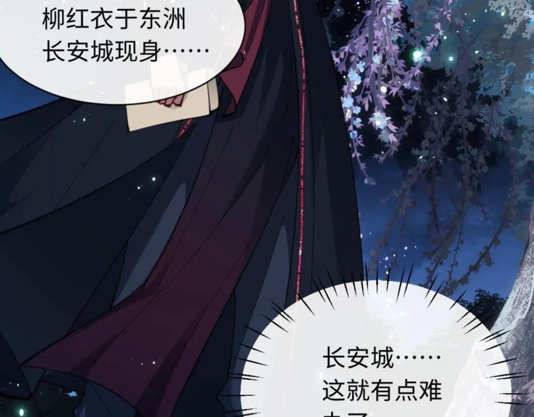 第13话 师妹你让师哥怎么冷静？