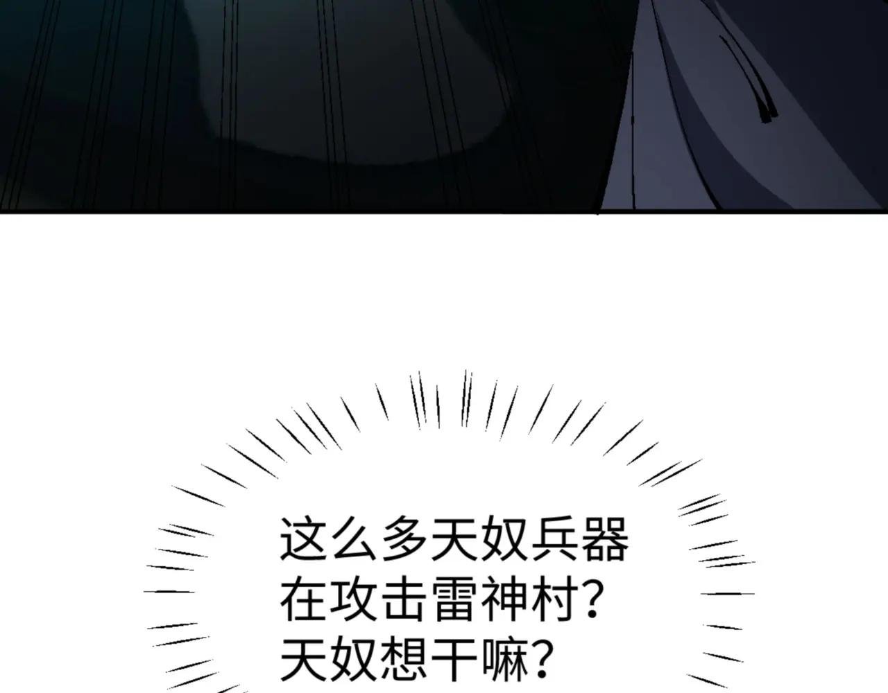 第139话 卧底成头号心腹了