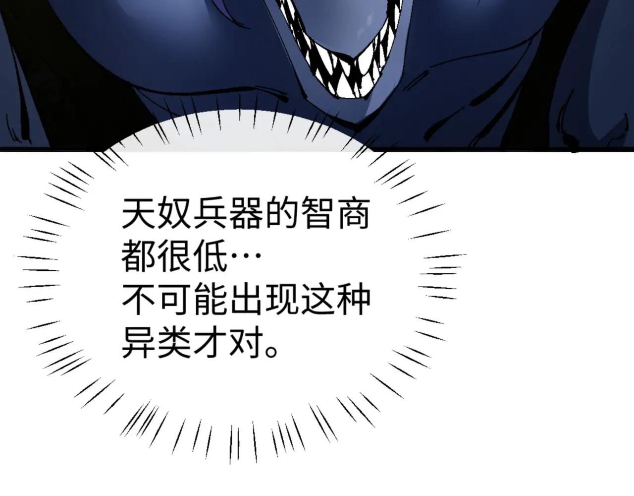 第139话 卧底成头号心腹了