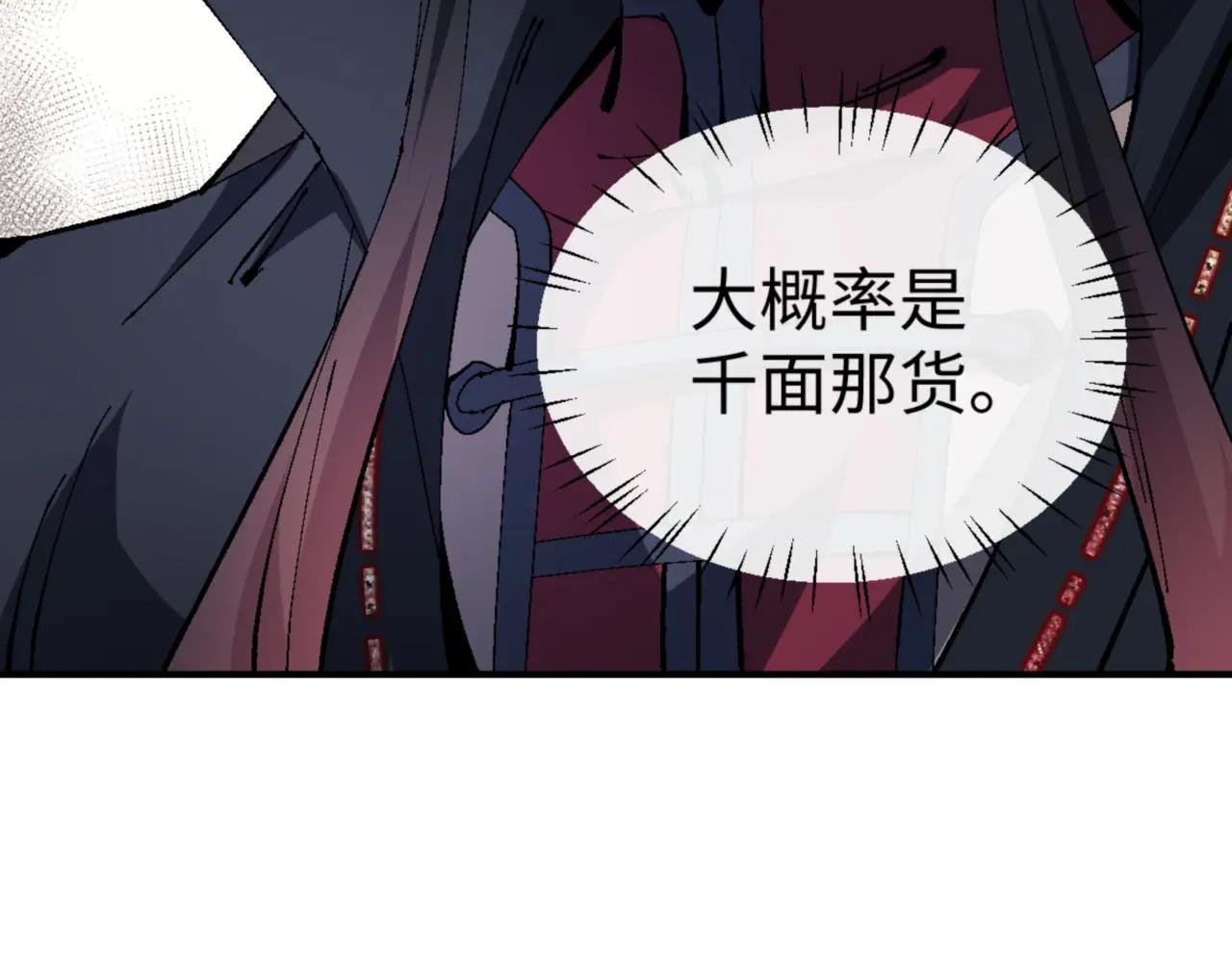 第139话 卧底成头号心腹了