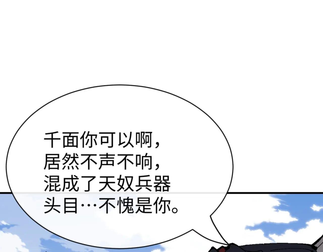 第139话 卧底成头号心腹了