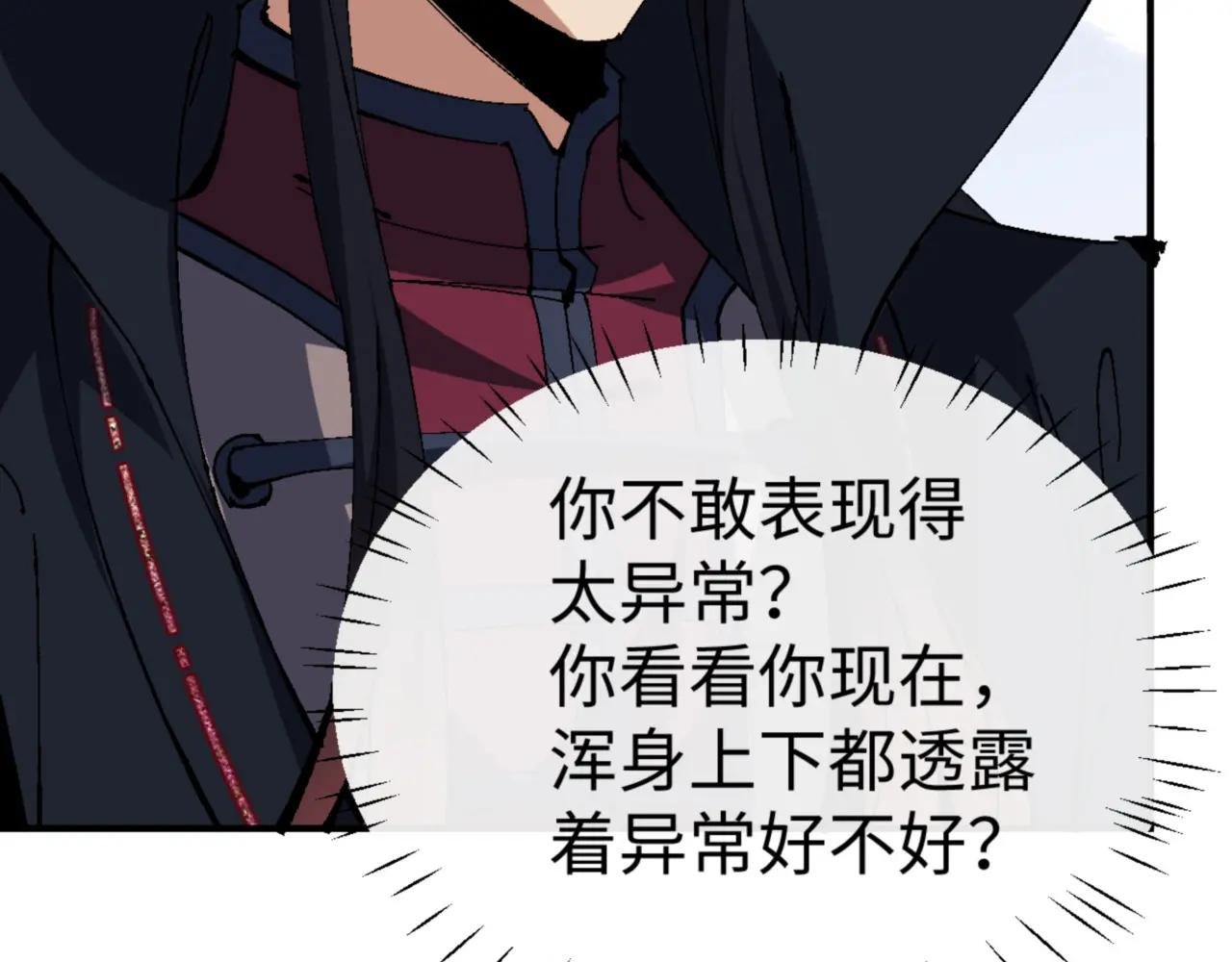 第139话 卧底成头号心腹了