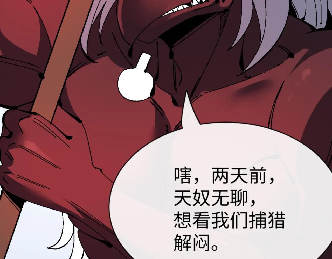 第139话 卧底成头号心腹了