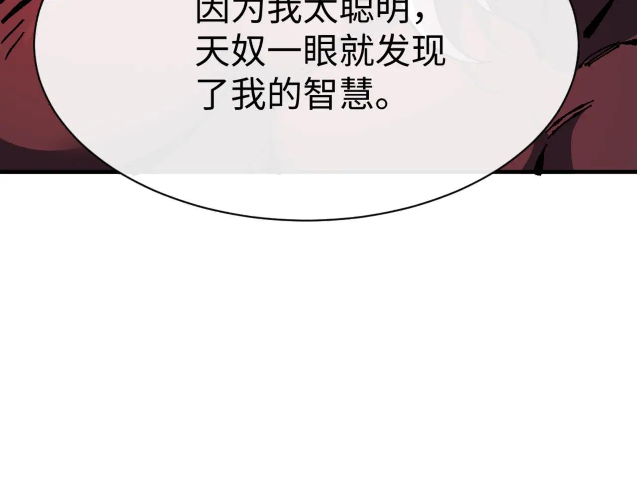 第139话 卧底成头号心腹了
