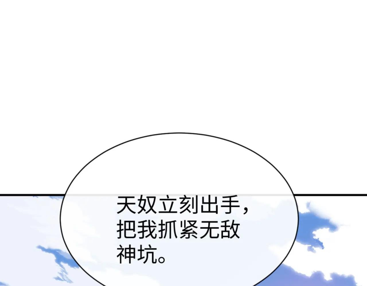 第139话 卧底成头号心腹了