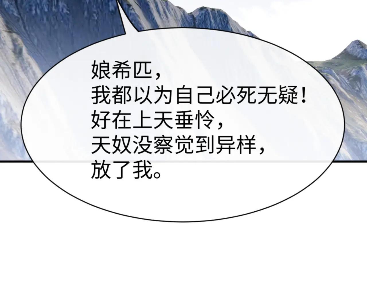 第139话 卧底成头号心腹了