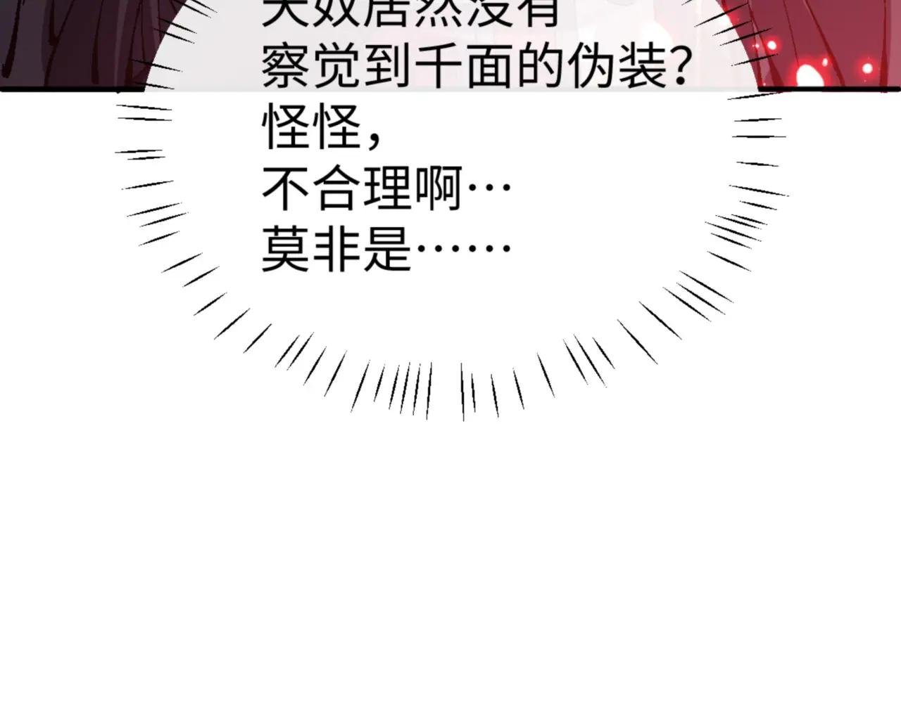 第139话 卧底成头号心腹了