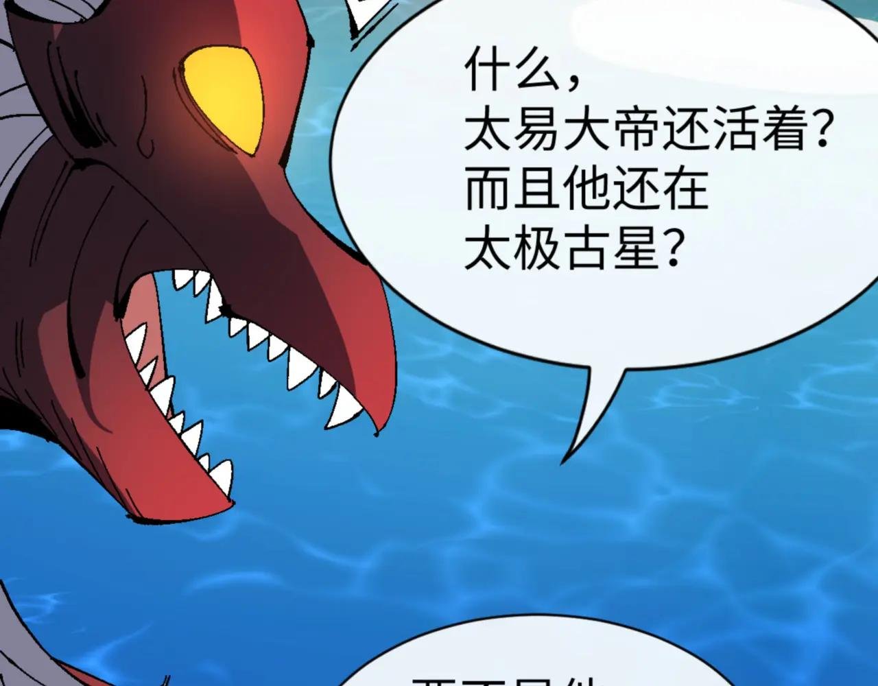 第139话 卧底成头号心腹了