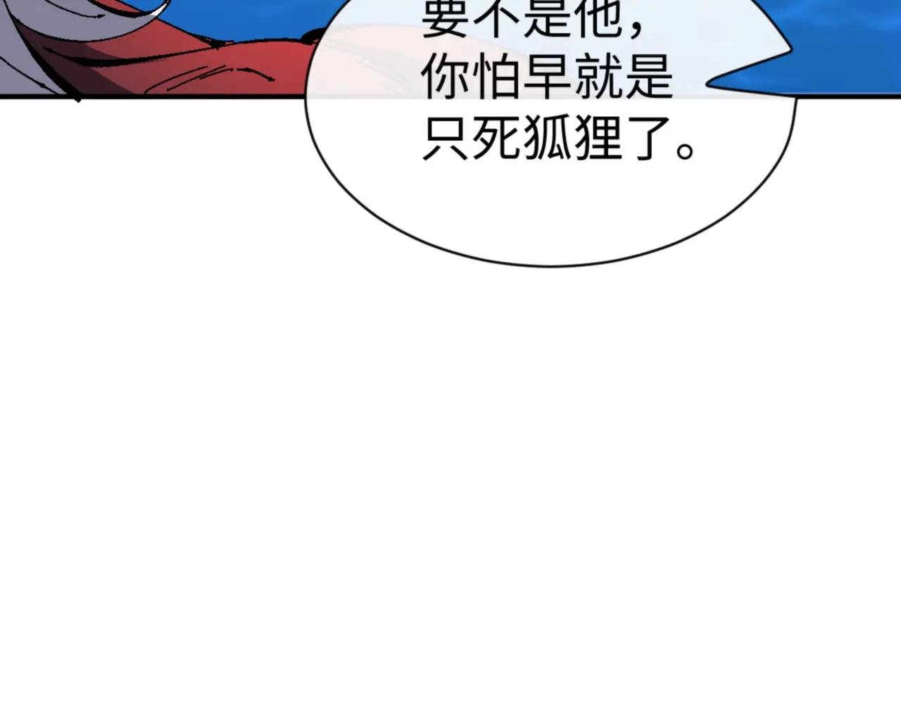 第139话 卧底成头号心腹了