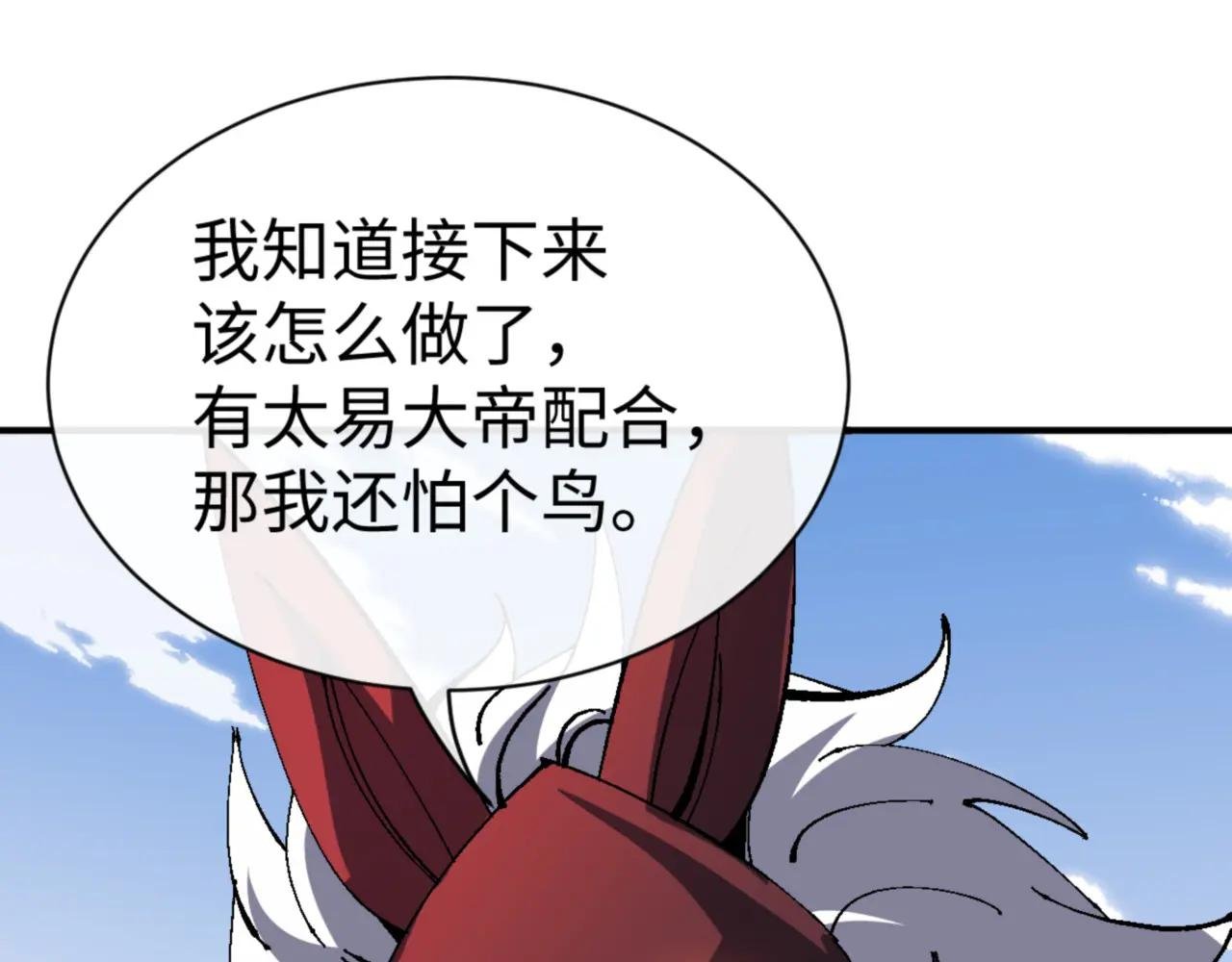 第139话 卧底成头号心腹了