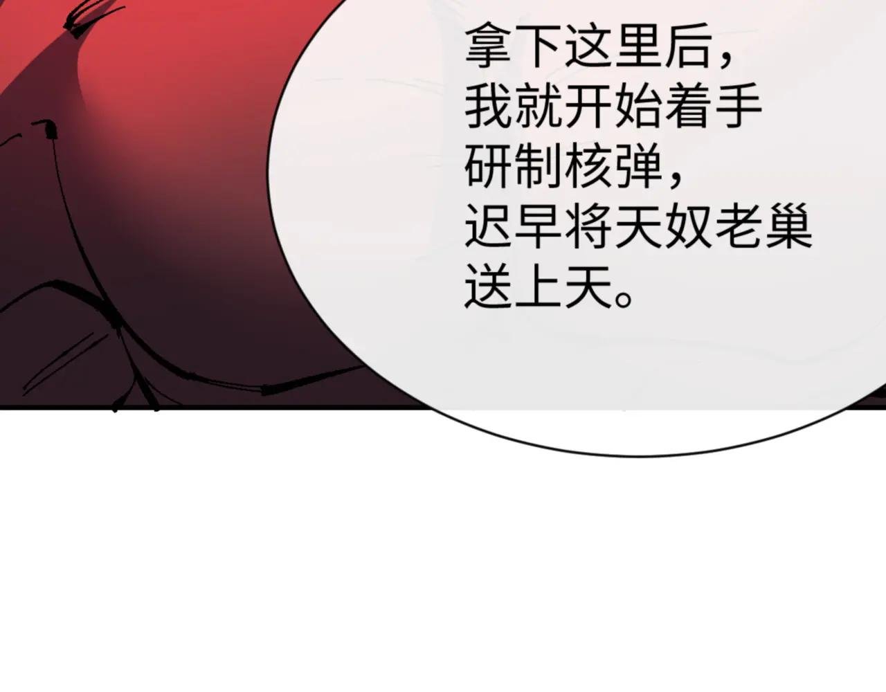 第139话 卧底成头号心腹了