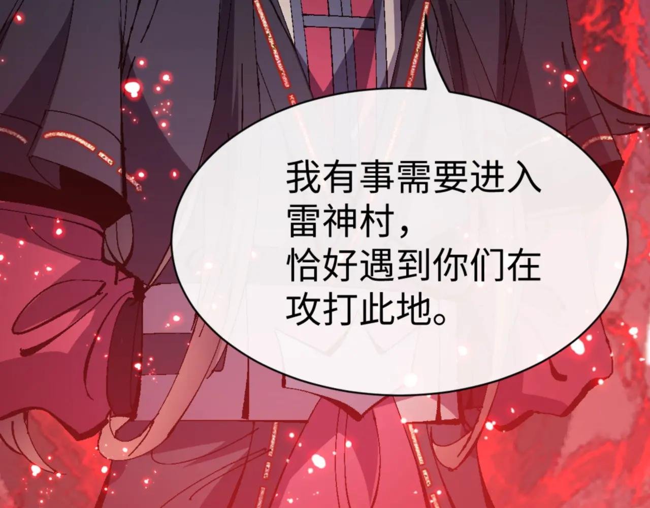 第139话 卧底成头号心腹了