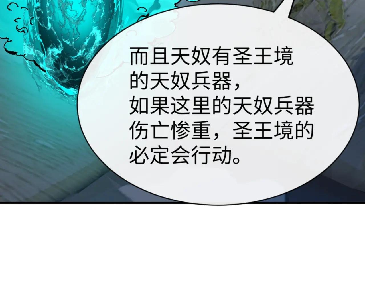 第139话 卧底成头号心腹了