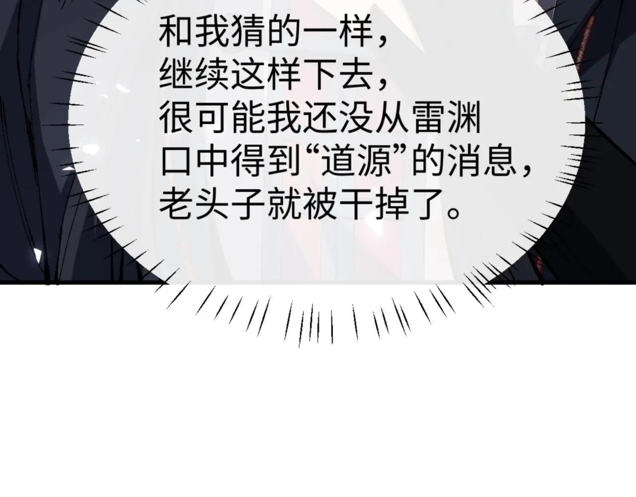 第139话 卧底成头号心腹了