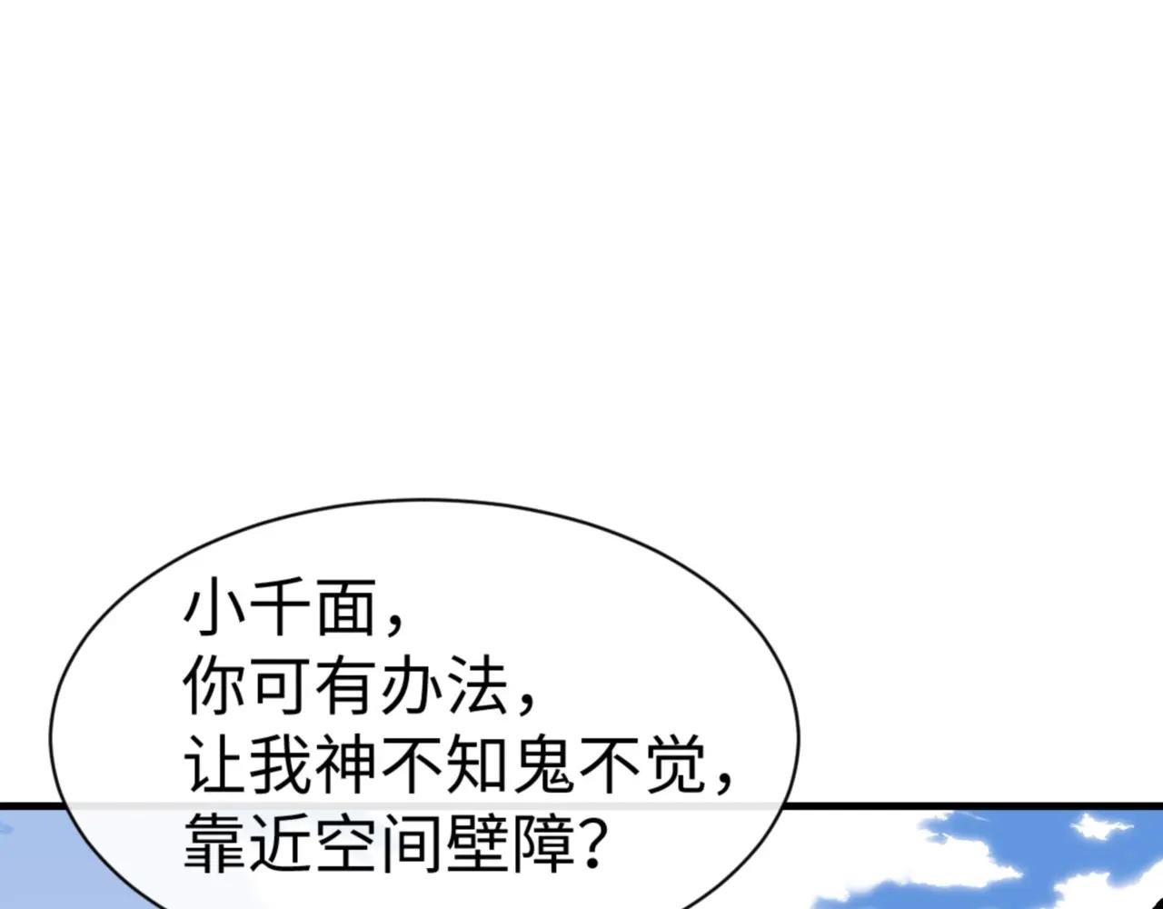 第139话 卧底成头号心腹了