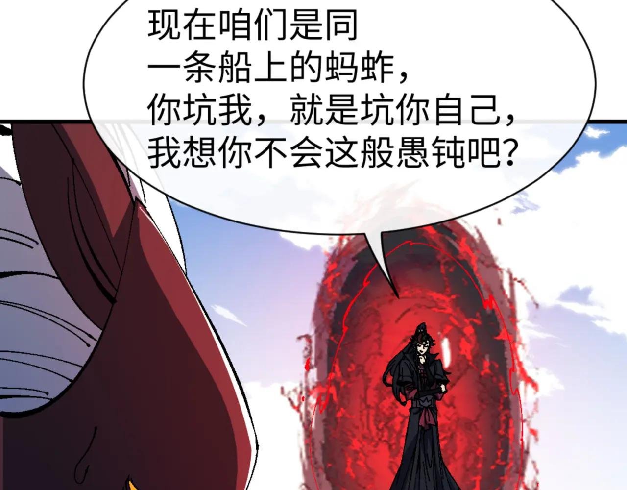 第139话 卧底成头号心腹了