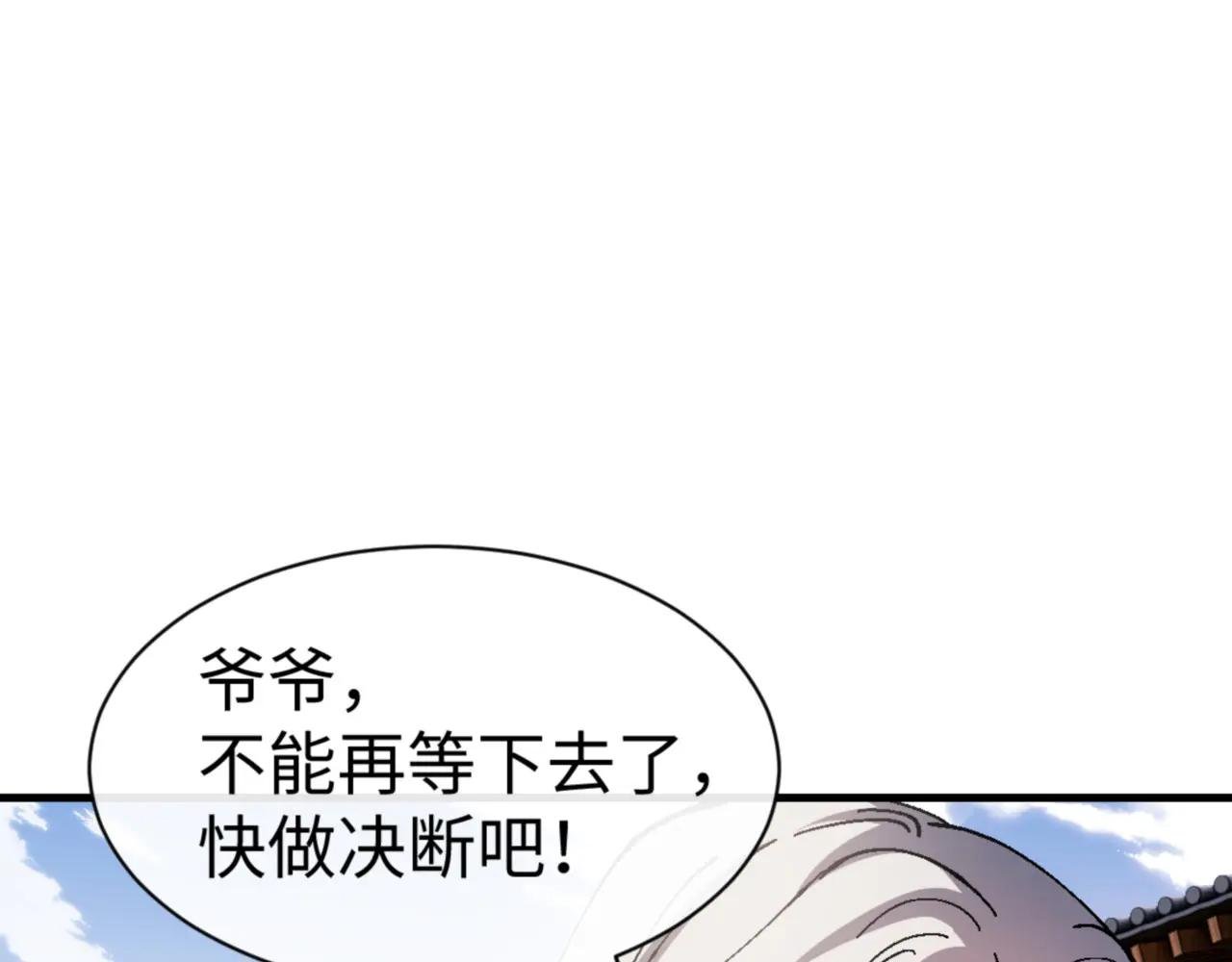 第139话 卧底成头号心腹了