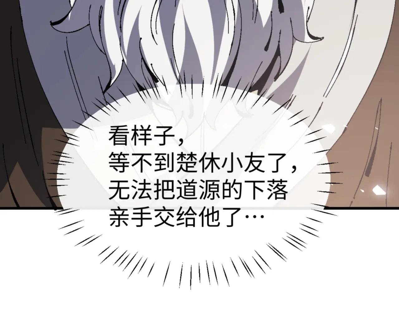 第139话 卧底成头号心腹了