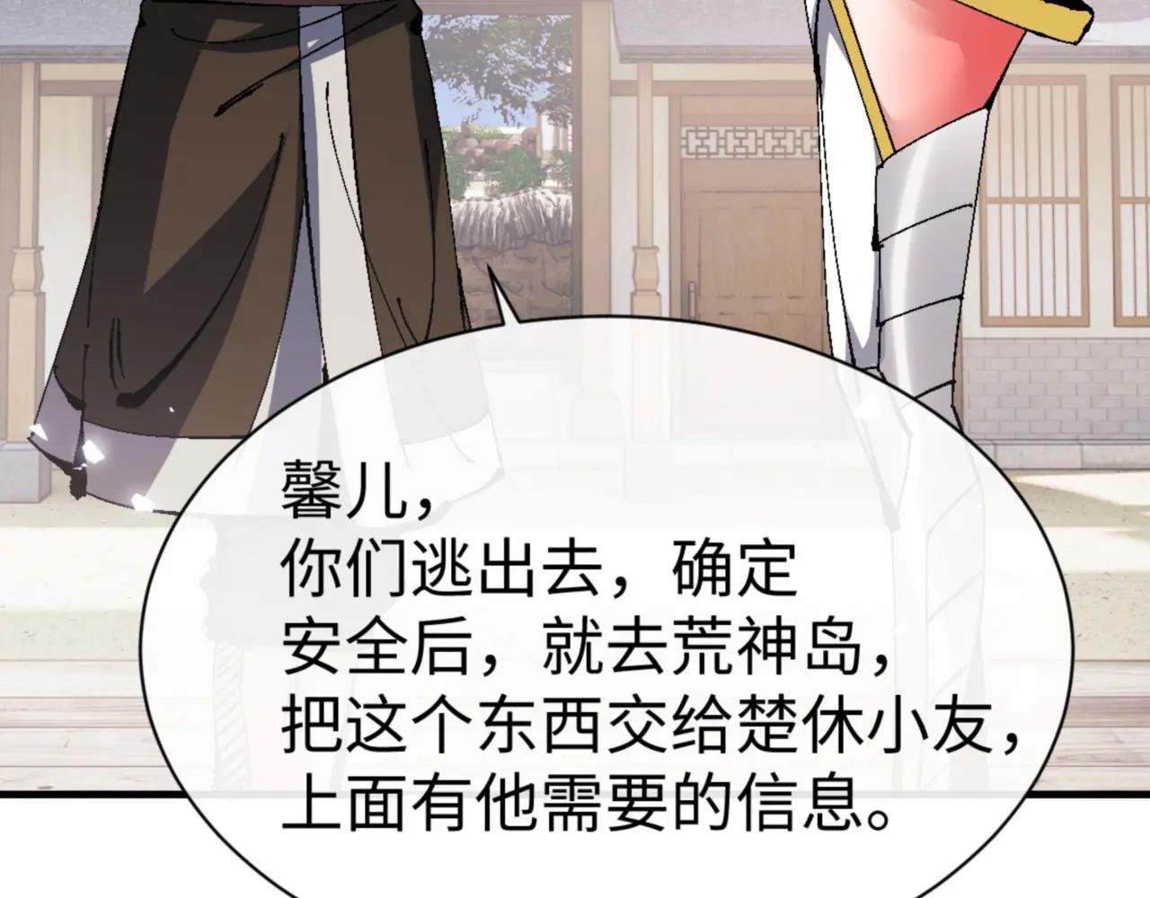 第139话 卧底成头号心腹了